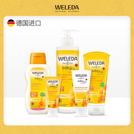 【大南南】WELEDA维蕾德金盏花面霜护臀膏洗护二合一无香护肤油 商品图0
