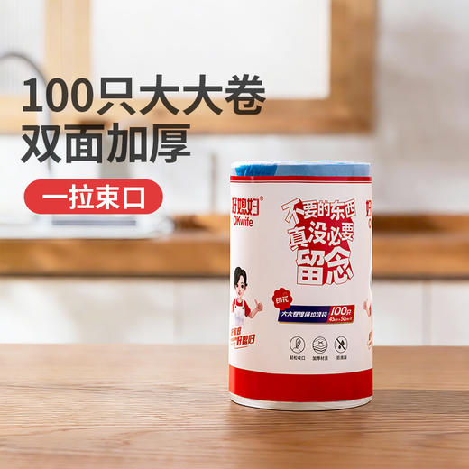 好媳妇垃圾袋家用抽绳式提手办公室学生宿舍用加厚厨房清洁塑料袋 商品图2