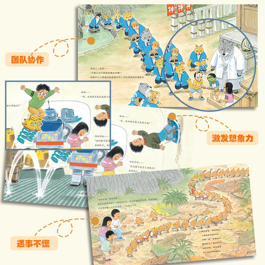 《三个淘气包》 商品图8