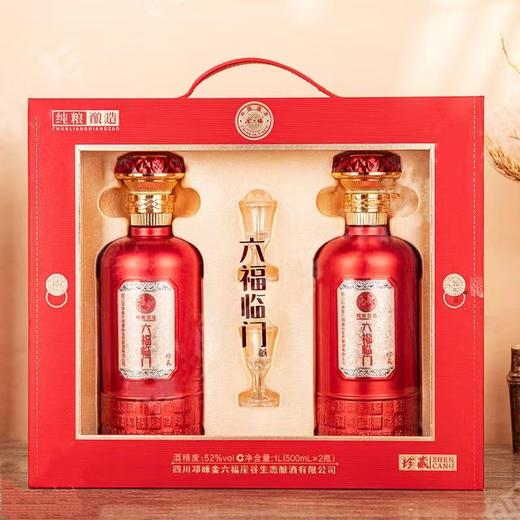 【年货好礼】金六福 六福临门52°珍藏礼盒 浓香型白酒 商品图4