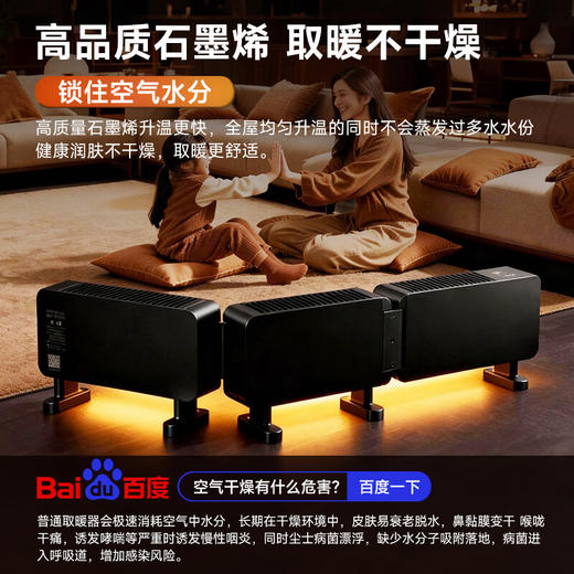 松下石墨烯三折叠遥控踢脚线 DS-A2073CH 商品图5