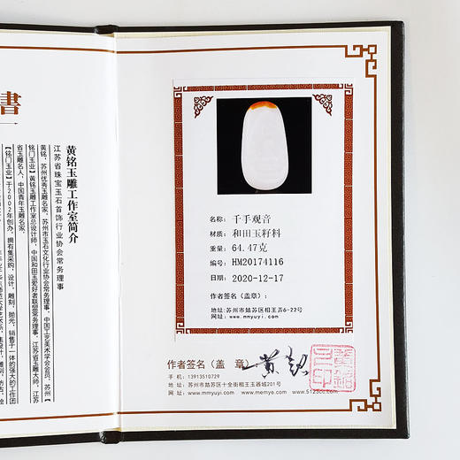 【天然正品】天然新疆料细腻油润度佳黄铭玉雕千手观音平安无事牌和田玉吊坠项链64.7*35.3*14.1MM（皆取最大值）090126NJT45 商品图2