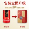 国畅丨 英红九号 经典探花礼罐 英德红茶 一级 250g 新旧包装随机发货 买2罐配手提袋 商品缩略图6