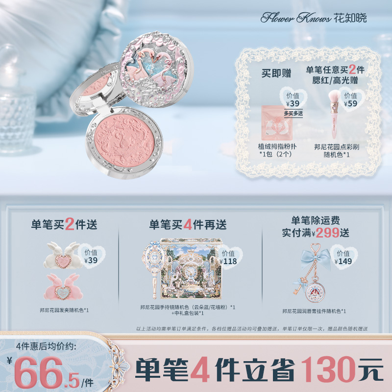 天鹅芭蕾绒雾腮红