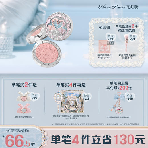 天鹅芭蕾绒雾腮红 商品图0