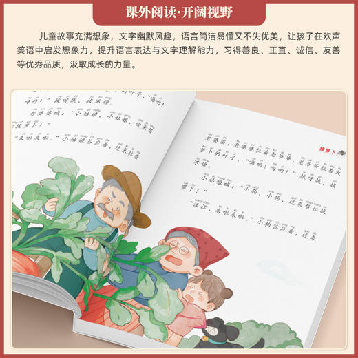 小学语文同步课外阅读 1-6年级 每个年级5册 课本同步拓展精读小学生必读课外书 商品图2