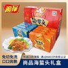 【闽洋海蜇礼盒】远海捕捞 馈赠佳选 劲脆爽口 商品缩略图0