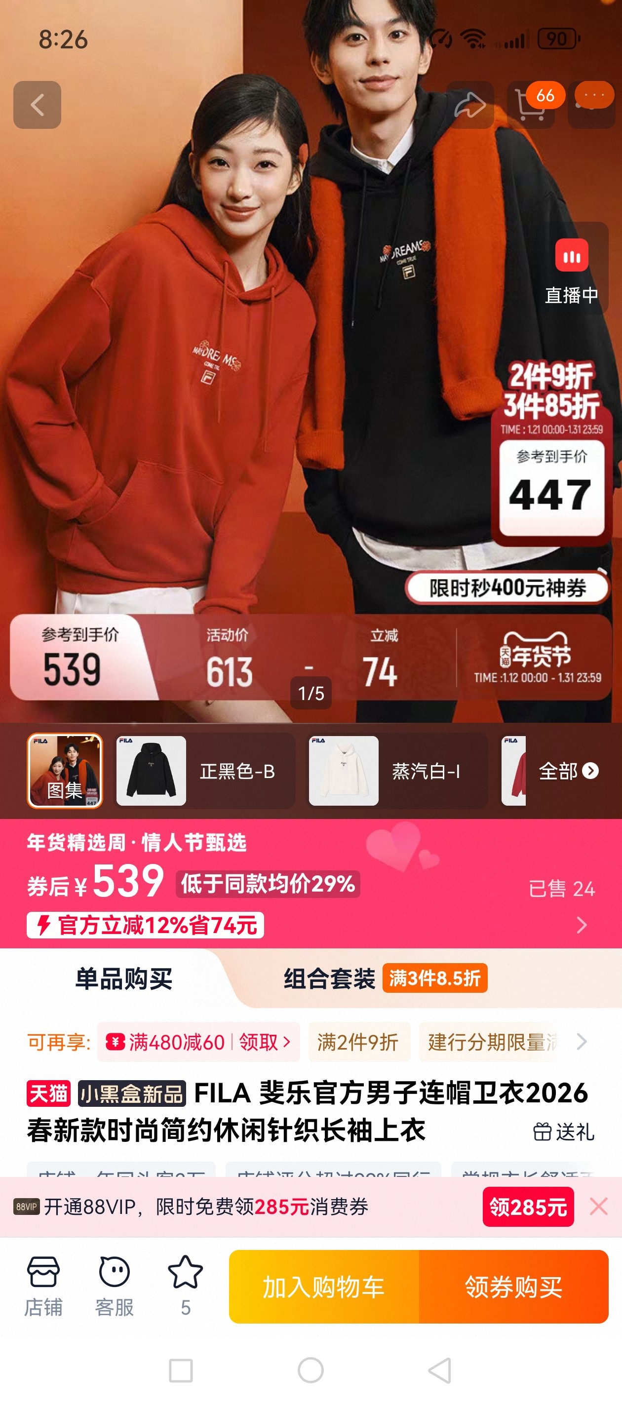 马上起飞2026春新款情侣款海棠花毛圈刺绣帽衫连帽卫衣 Z-15818