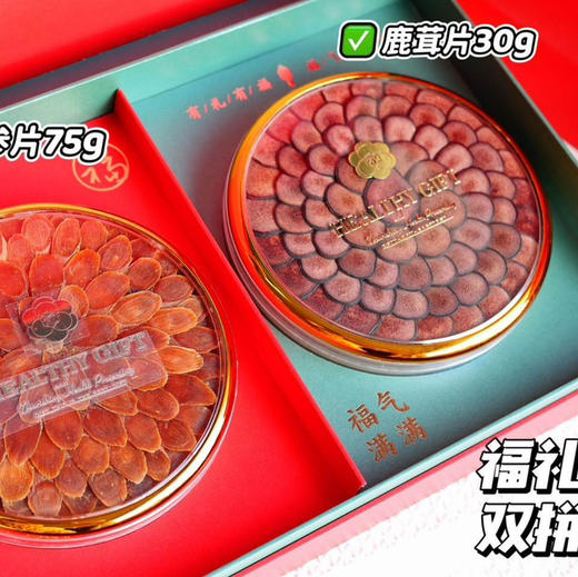 长白山养生品系列·新年礼盒🎁（邮政空运） 商品图3