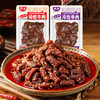 【麻辣鲜香❗️烧烤/香辣味冷吃牛肉条】舌尖上的美味，选用牛后腿肉，传统工艺制作，鲜香锁进肉里，牛肉巴蜀风味网红休闲解馋小零食L 商品缩略图0