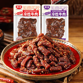 【麻辣鲜香❗️烧烤/香辣味冷吃牛肉条】舌尖上的美味，选用牛后腿肉，传统工艺制作，鲜香锁进肉里，牛肉巴蜀风味网红休闲解馋小零食L