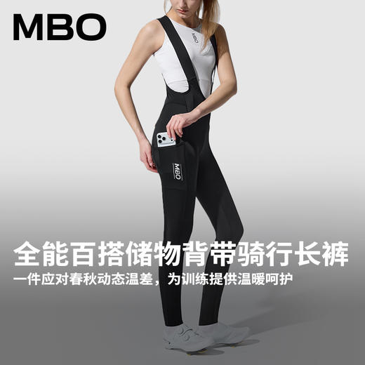 MBO 女子春夏防晒UPF50+骑行储物背带长裤 T150C 双箭头减震速干26年新款
(经销商专拍链接，非经销商拍单不发货) 商品图2
