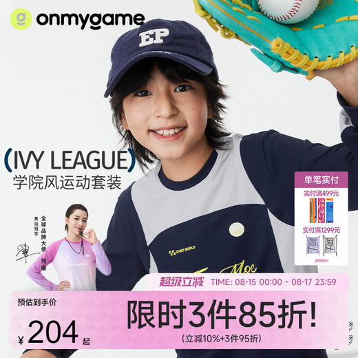 onmygame【氧气格子】男童复古学院长袖T恤2025年春季新款速干衣KE20A210590

 商品图0