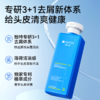 满婷专研去屑洗发水200ml——不参与满赠满减 商品缩略图2