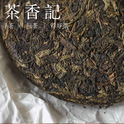 茶香记九龙野王紫野贡尖018安化黑茶核心产区荒野老树群体种 野生紫芽 商品图2