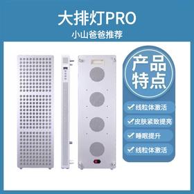 大排灯pro｜全身红光理疗 455W  线粒体激活、全身抗炎、皮肤紧致提亮、睡眠提升、力量训练后肌肉与关节恢复，一台顶全