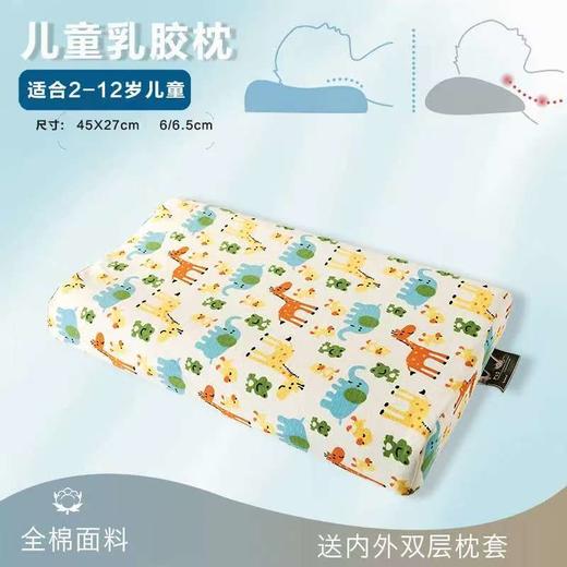 银狐 天然儿童乳胶枕 商品图2