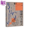 【中商原版】隐藏的方程式	刘柏宏	麦田文化	港台原版 商品缩略图0