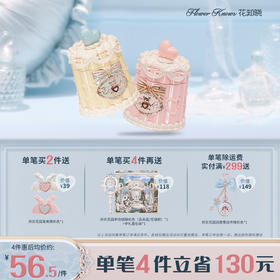 花知晓甜心小熊系列成膜唇冻