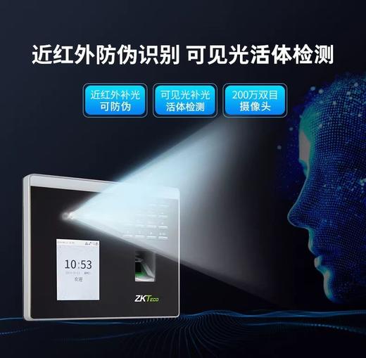 【HDXK】ZKTeco熵基980考勤机 商品图1