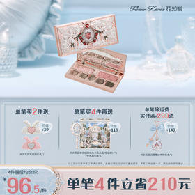 草莓丘比特系列面部综合盘