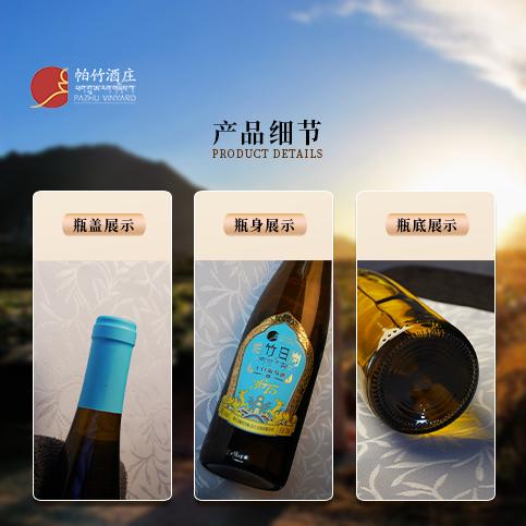 自营（帕竹）-西藏帕竹酒庄帕竹日岗干白葡萄酒单支礼盒 聚会 送礼 微醺 商品图5