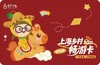 限量爆抢｜这张上海村游卡周末遛娃首选，把整个沪郊变成了你家后花园 商品缩略图1