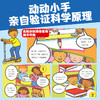 儿童科学思维训练活动书（全12册） 商品缩略图3