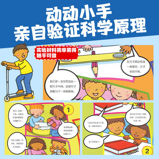 儿童科学思维训练活动书（全12册） 商品图3