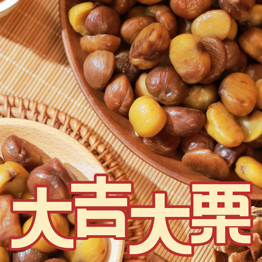 【蒸熟无添加】香粒渥 贵州望谟熟蒸板栗仁  国家地理标志保护产品 商品图2