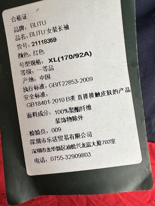 全新百乐图女士运动长袖L/XL秒杀价68元 商品图4