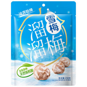 溜溜梅雪梅梅子干 润燥清凉 孕妇儿童 解馋健康休闲零食150g/袋 商品图2