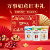 臻如意 有机枣零食礼盒 商品缩略图0