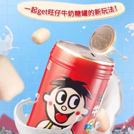【新年就要“旺”❗旺仔牛奶糖】经典怀旧美味，高颜值包装，奶味十足浓郁，口感软糯，好吃无负担，醇香恰到好处，糖果大礼包500g，糖果礼盒年货零食品L-d 商品图2