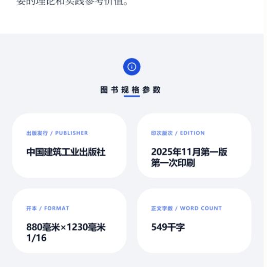 深圳·我们的公园城市 商品图4