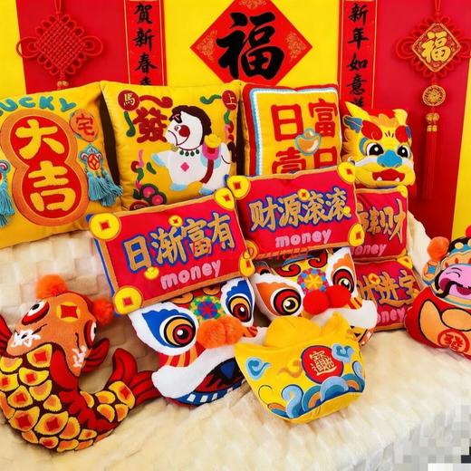 新岁国风抱枕合集 | 超有新年氛围感的抱抱枕，财神、醒狮、吉语 商品图0
