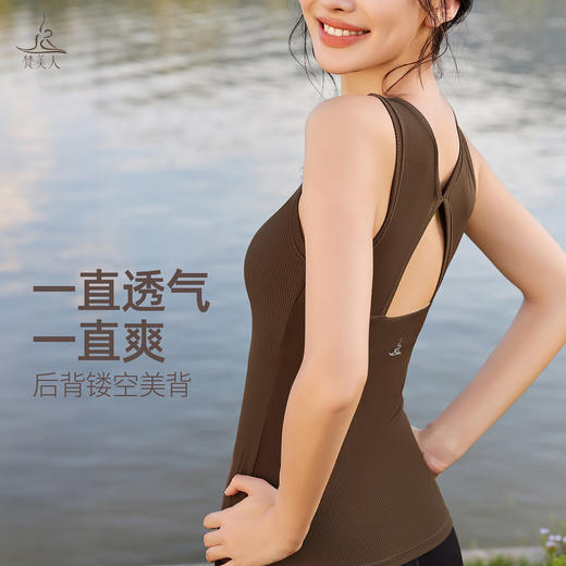 梵美人 F5325 瑜伽背心  一体胸垫 人鱼条 商品图1