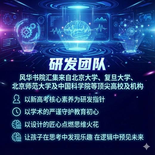 儿童逻辑课 开启思维启蒙之门 商品图2