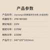九阳茶吧机 JYW-WH300 商品缩略图8