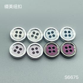 S6675(整包购买)