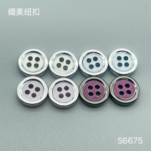 S6675(整包购买) 商品图0