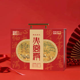 【火宫殿】1840g鸿运当头礼盒(坚果零食)【HXDY】