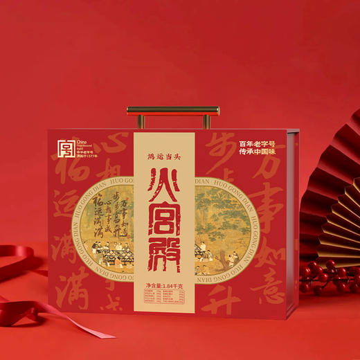 【火宫殿】1840g鸿运当头礼盒(坚果零食)【HXDY】 商品图0