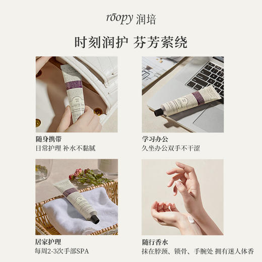 roopy润培馥奇香氛植物精粹护手霜三支装 商品图3