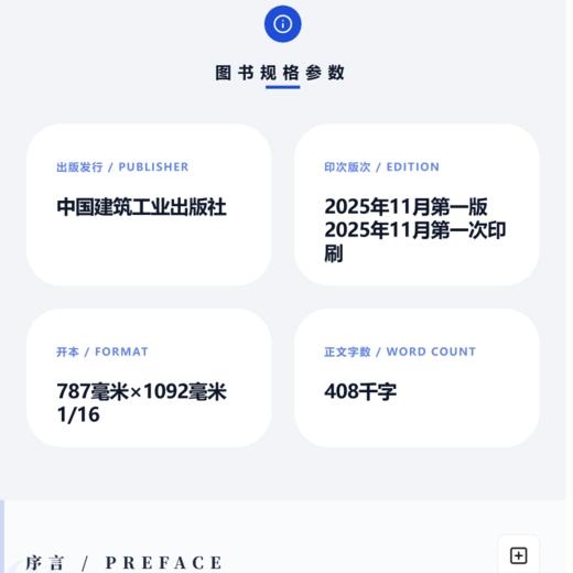 澳门内港城市形态演变研究 商品图4