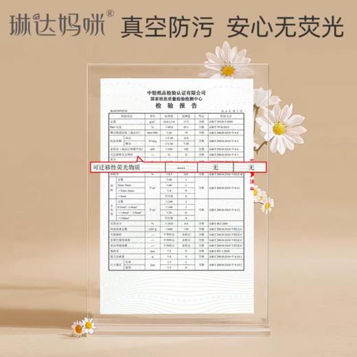 琳达妈咪 产妇月子纸250克/袋 商品图2