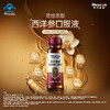 莱特维健西洋参口服液 蓝帽产品功效可查 中老年增强免疫力 缓解体力疲劳 送父母送长辈 商品缩略图6