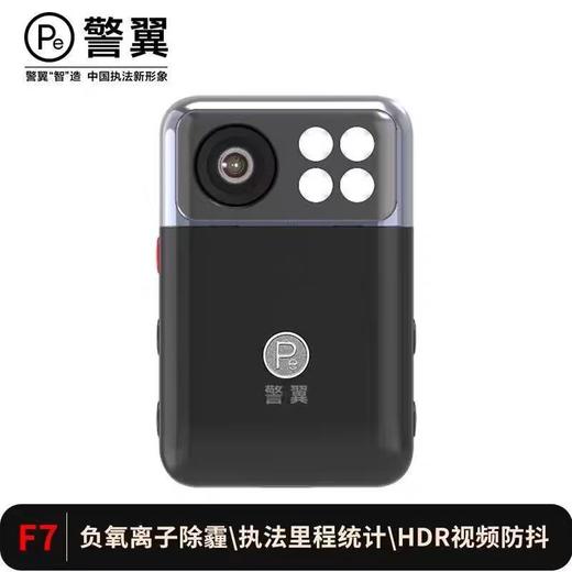 【HDXK】警翼DSJ-F7执法记录仪 商品图0