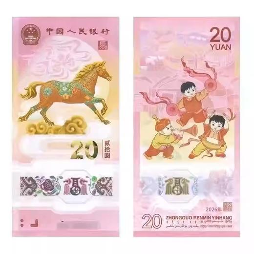 2026年马钞标十马年纪念钞十连号马钞纪念收藏送礼佳品马币整卷 商品图3