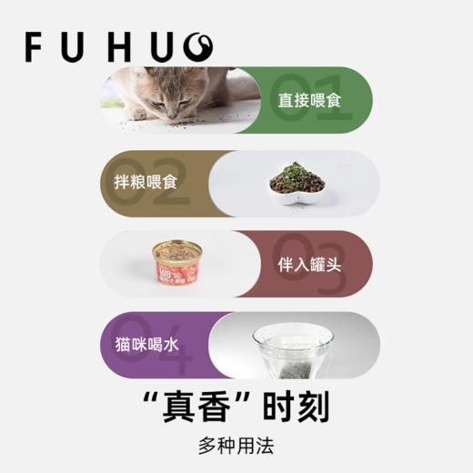 【俘获好礼】俘获F5猫薄荷粉末球可食用猫咪零食增加饮水 商品图2